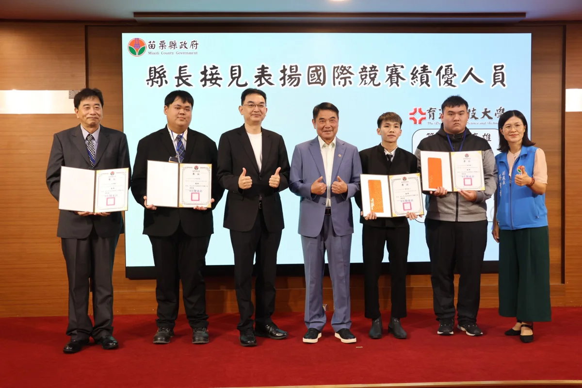 圖片來源：苗栗縣政府