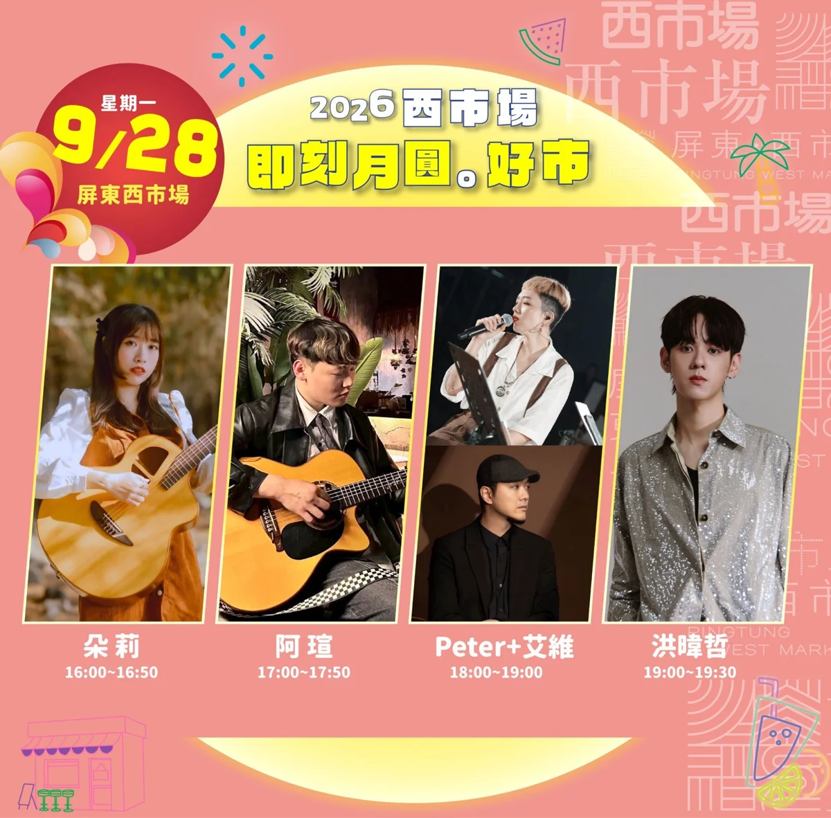 圖片來源:屏東縣政府