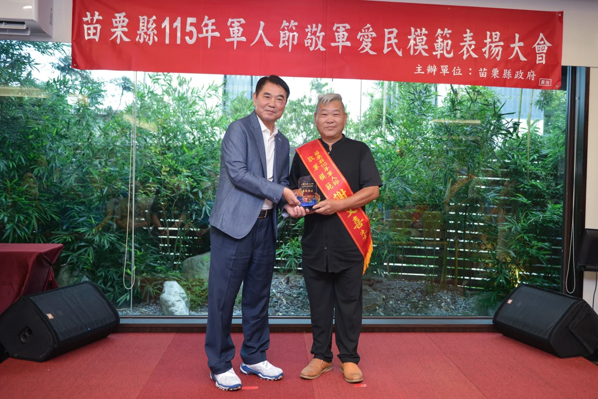 圖片來源:苗栗縣政府