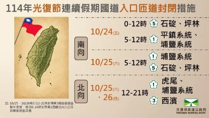 圖片來源:苗栗縣政府