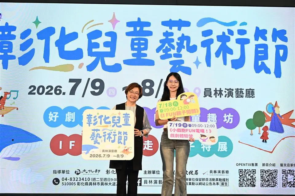 圖片來源：彰化縣政府