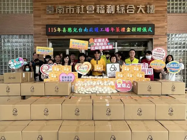 暖心!台南喜憨兒工場年菜飄香 830份愛心禮盒助弱勢家庭過好年