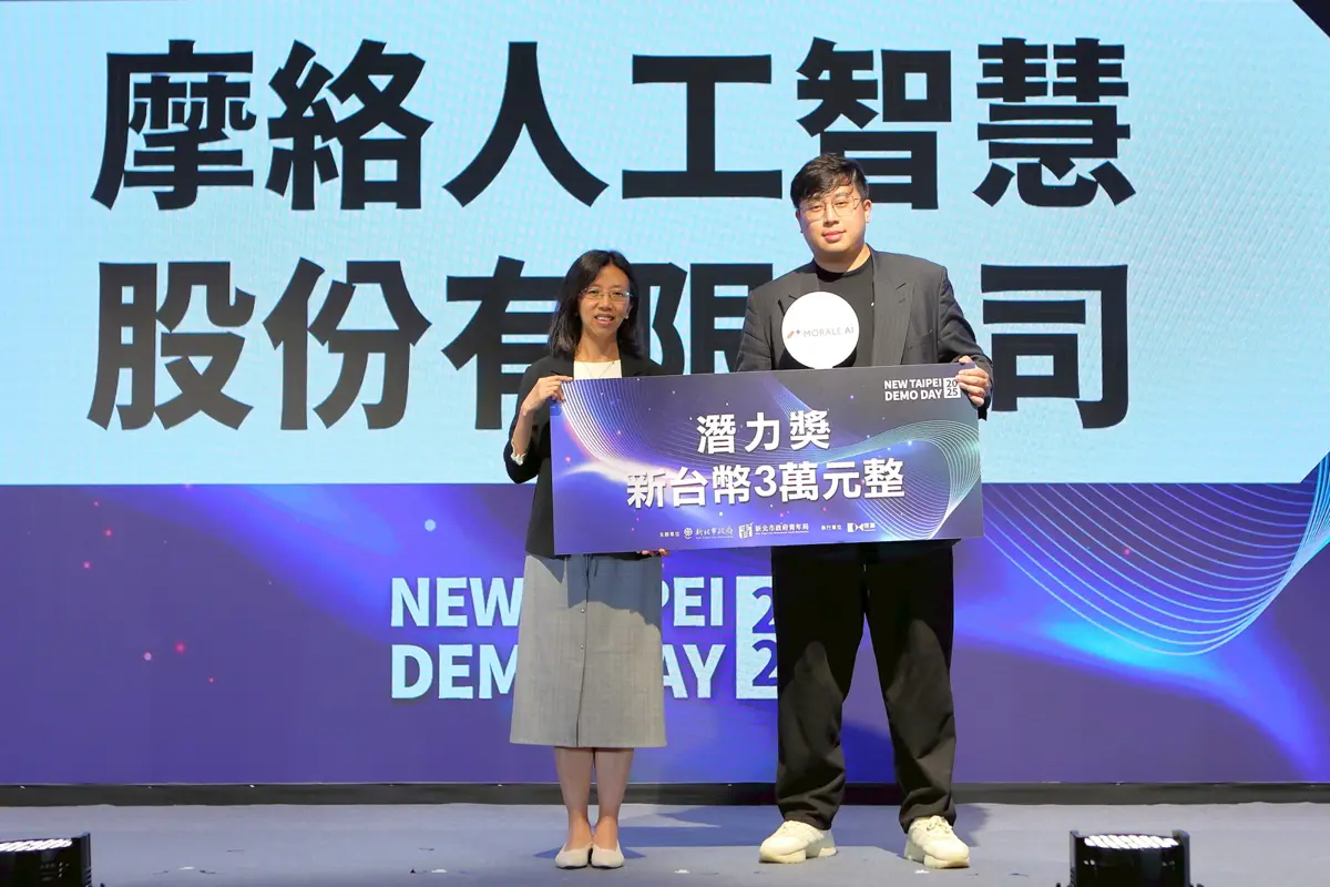 圖片來源:新北市政府