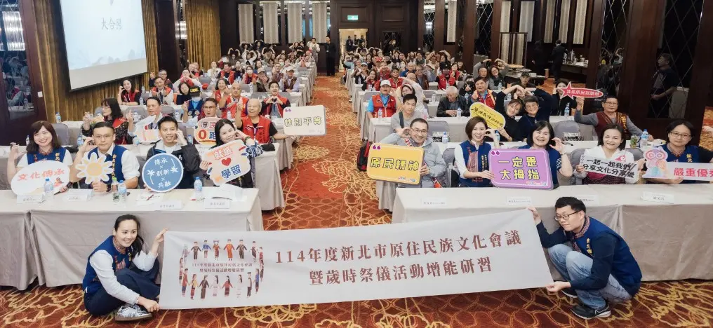 新北原民大利多!侯友宜宣布2026年起調高幹部工作費、協會補助金