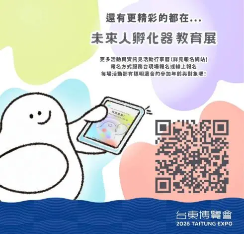 圖片來源:臺東縣政府
