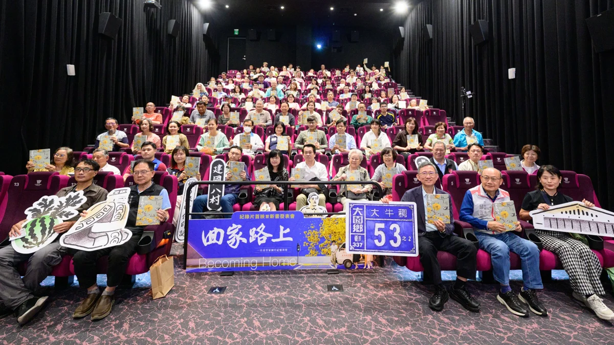 桃園航空城紀錄片《回家路上》首映!影像留存大園鄉親家園記憶