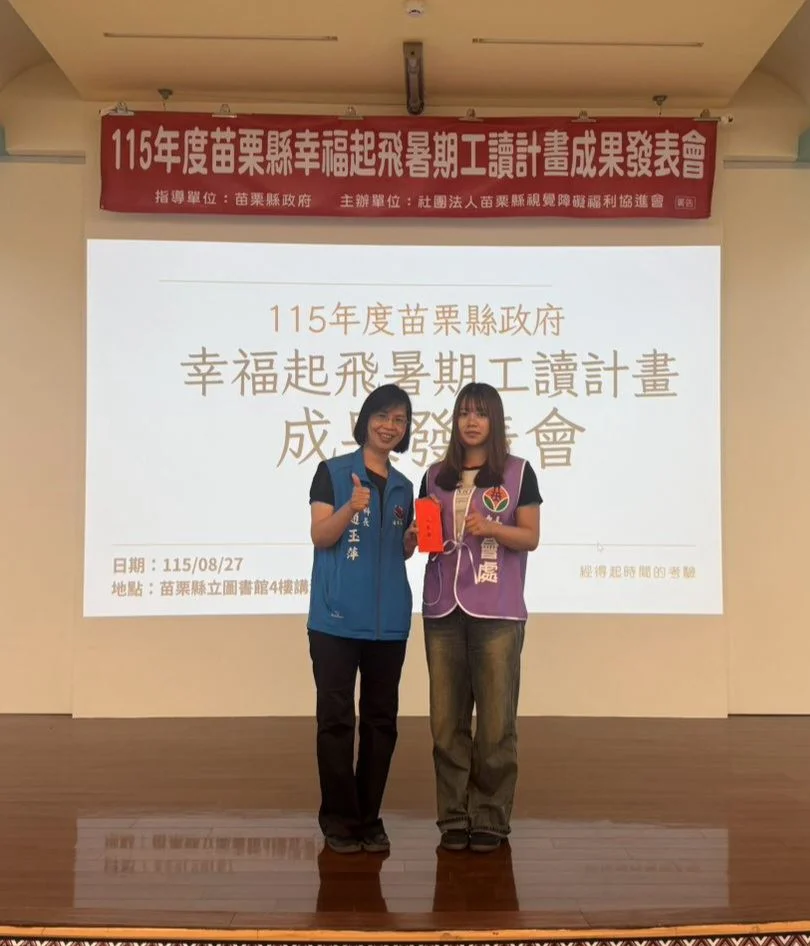 圖片來源:苗栗縣政府