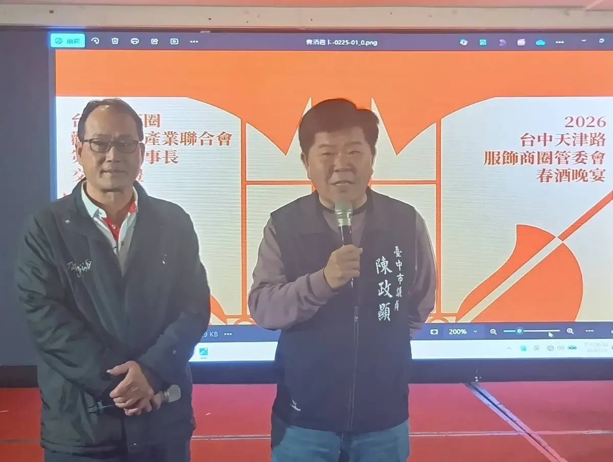 圖片來源:臺中市政府