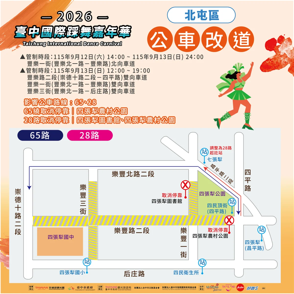 圖片來源:臺中市政府