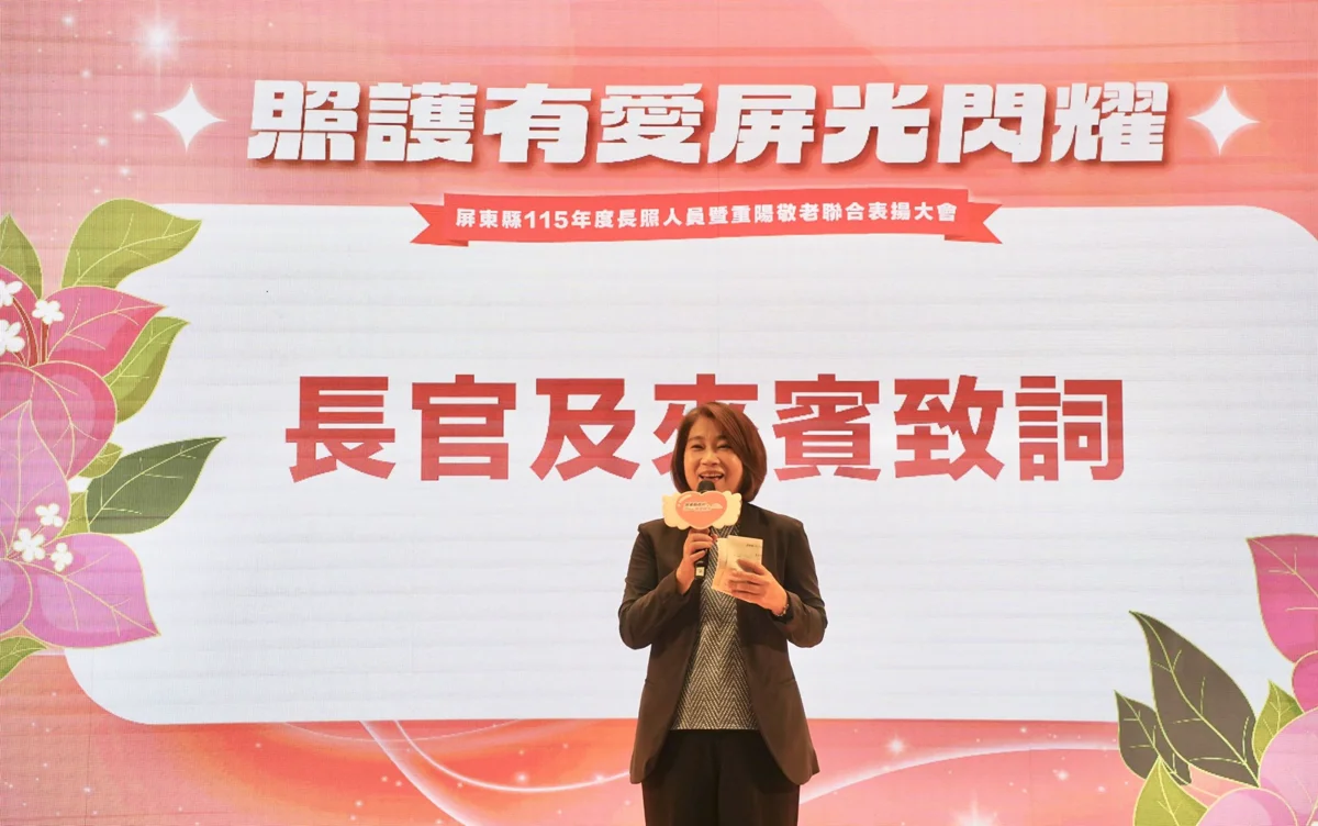 圖片來源:屏東縣政府