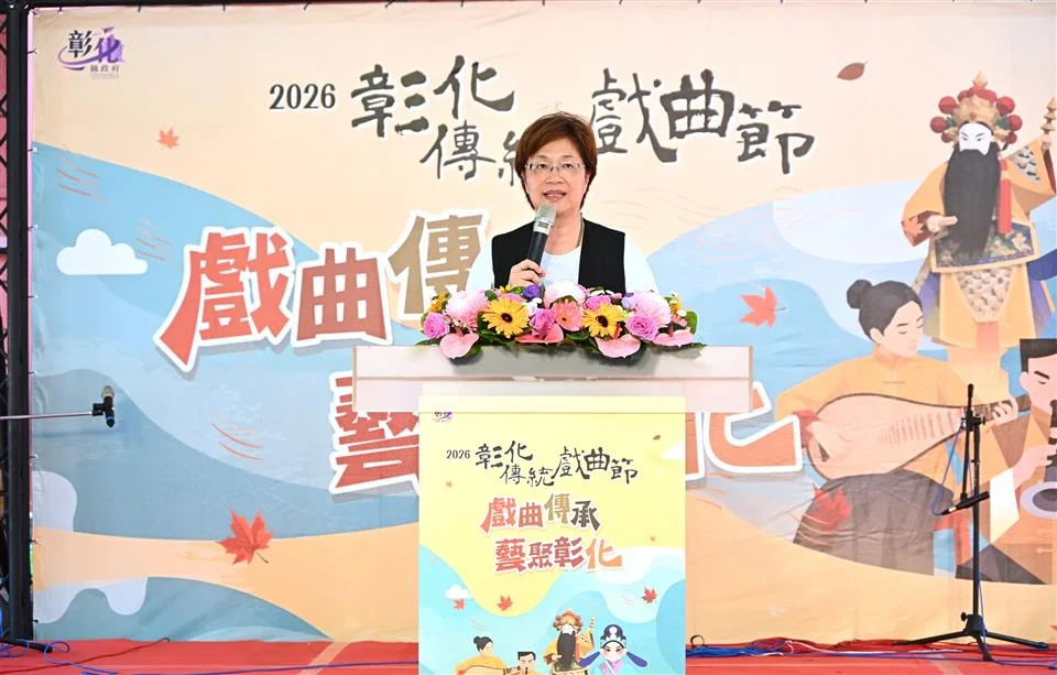 圖片來源:彰化縣政府