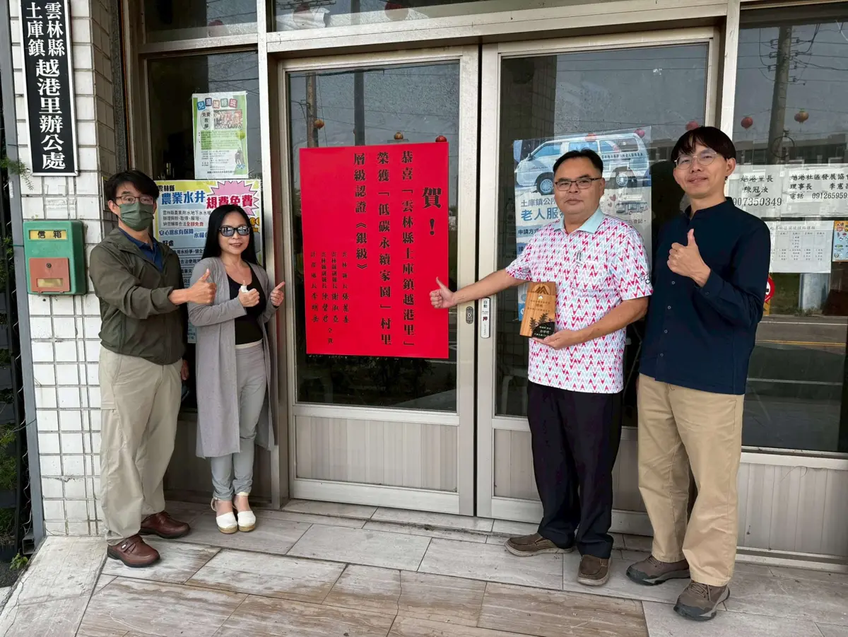 圖片來源:雲林縣政府