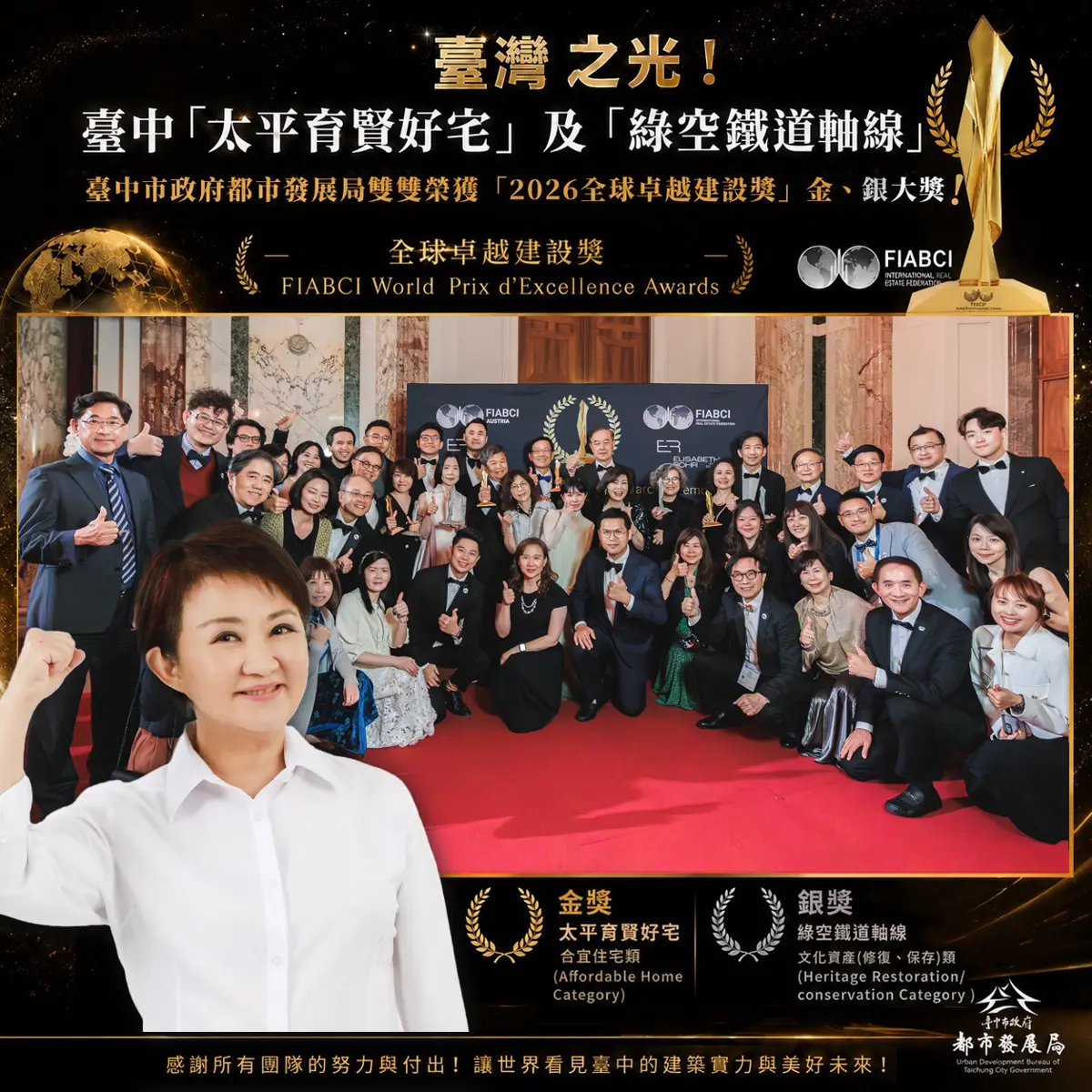 圖片來源：臺中市政府