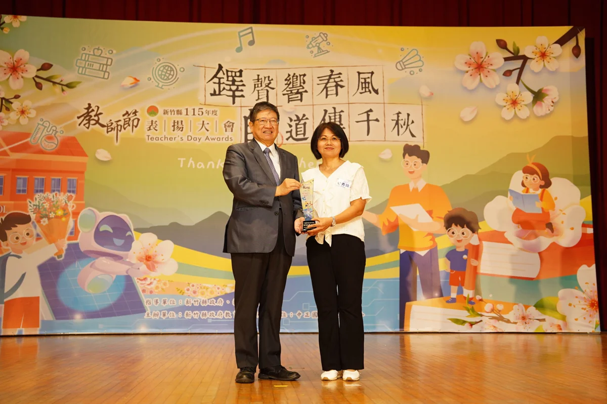 圖片來源：新竹縣政府