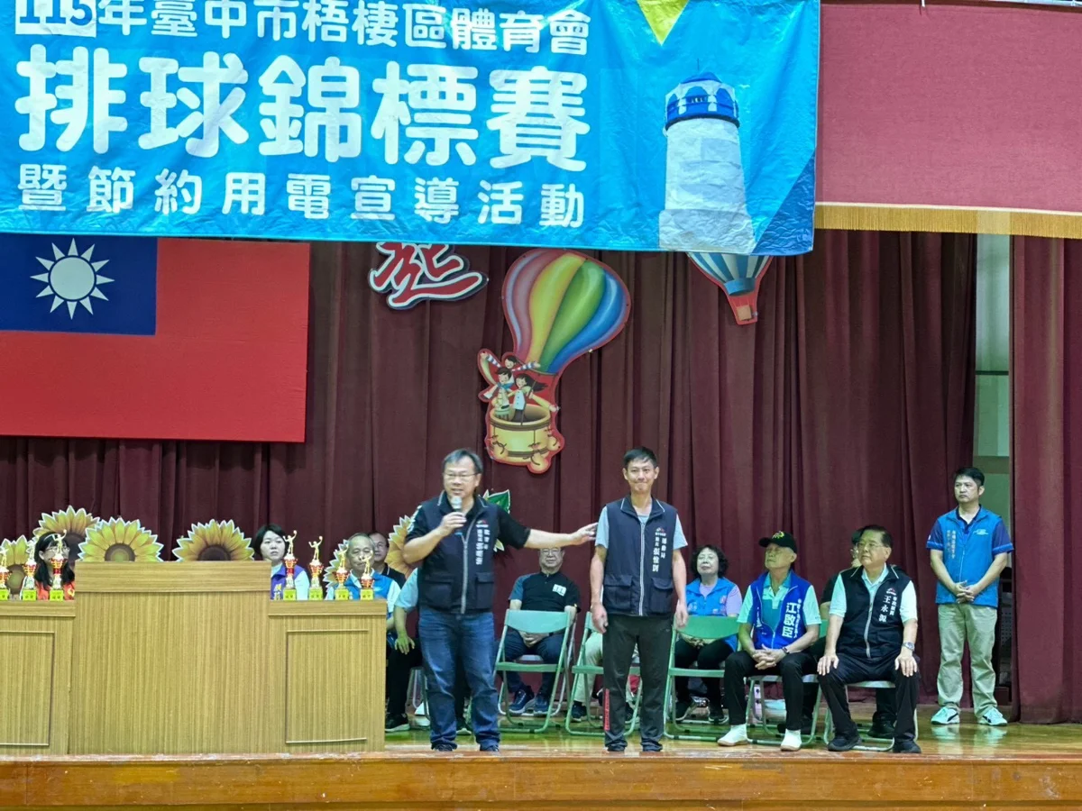 圖片來源:臺中市政府