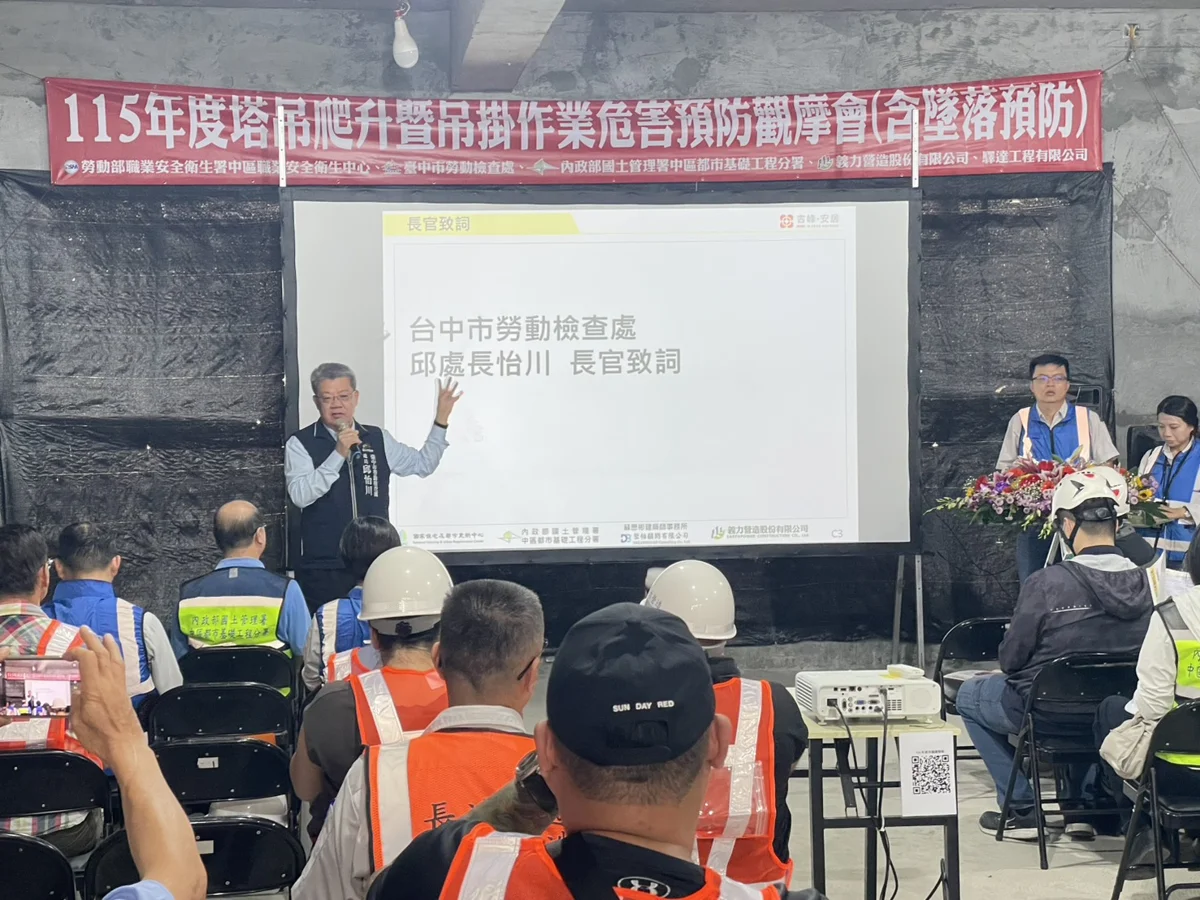 高樓工程防職災!台中市勞工局辦觀摩會 籲落實塔吊作業安全