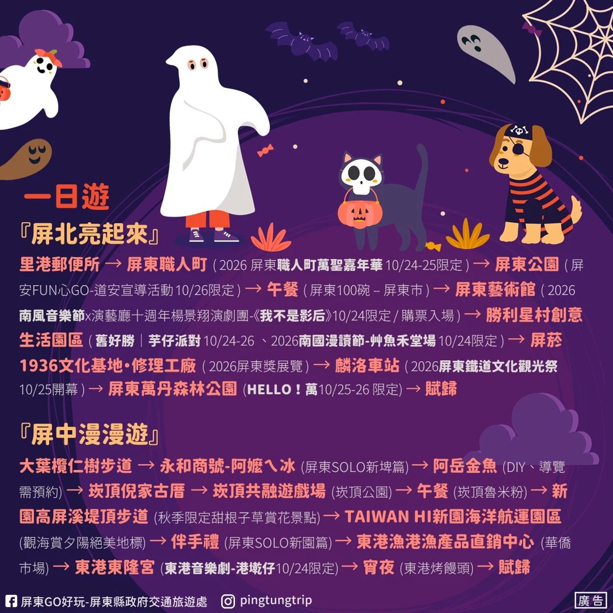 圖片來源:屏東縣政府