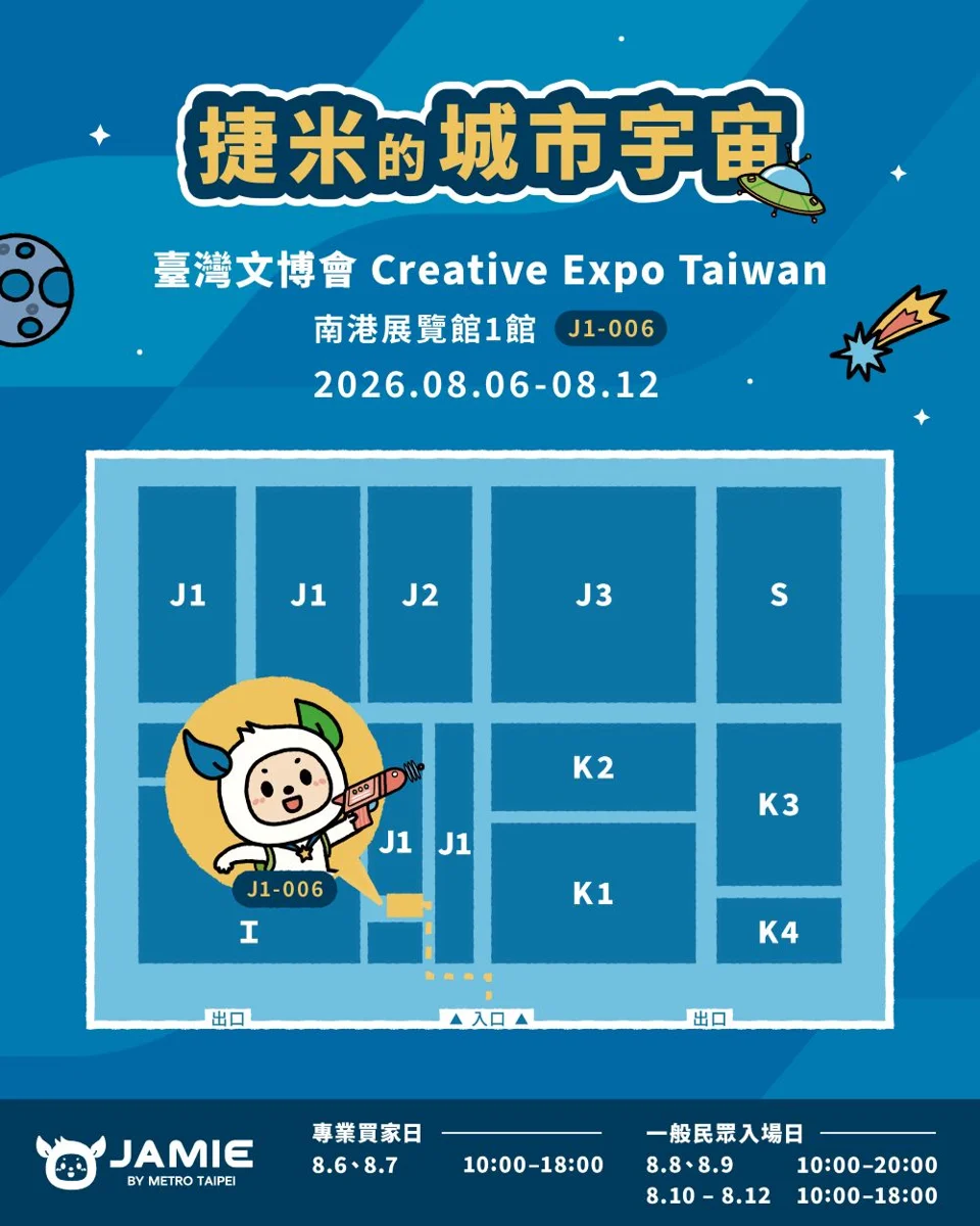 圖片來源:臺北市政府