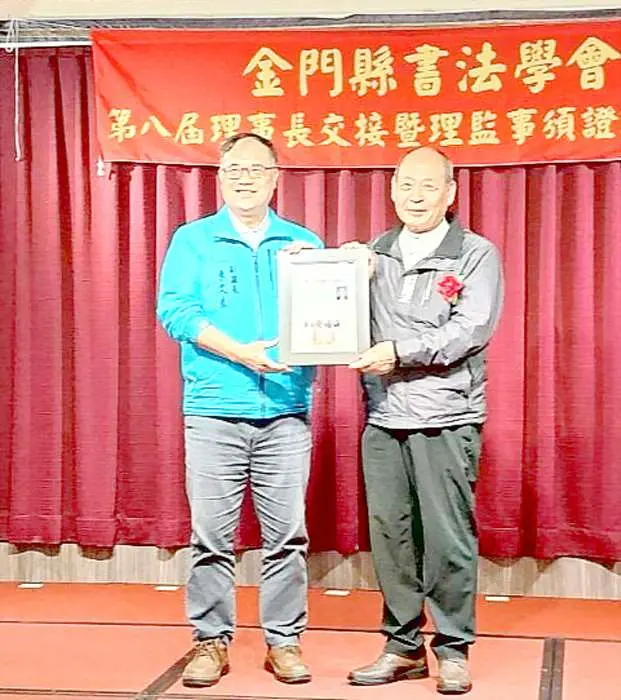 圖片來源:金門縣政府