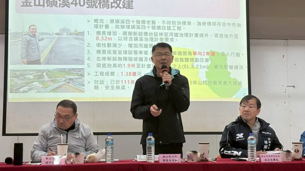 圖片來源:新北市政府