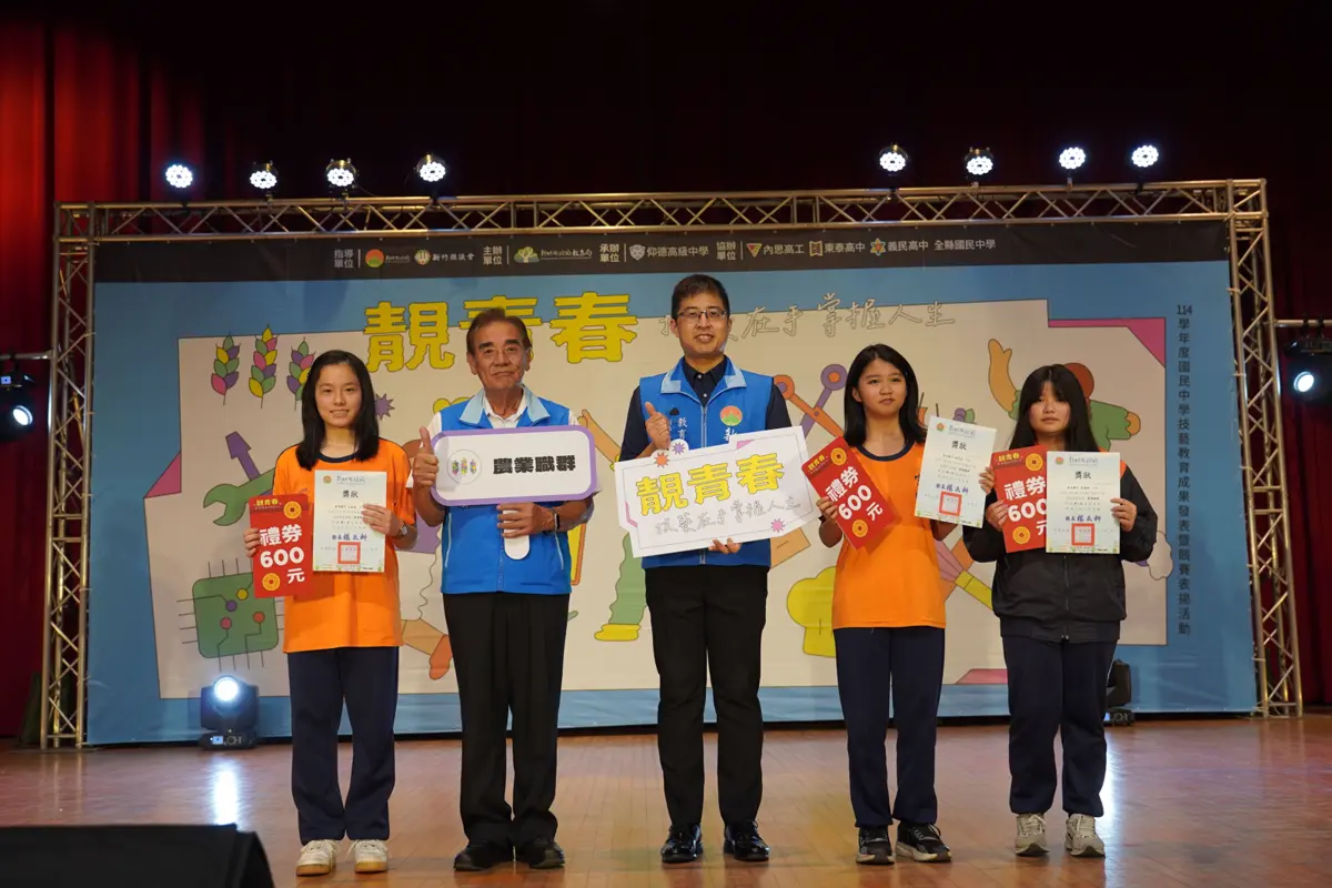 圖片來源:新竹縣政府