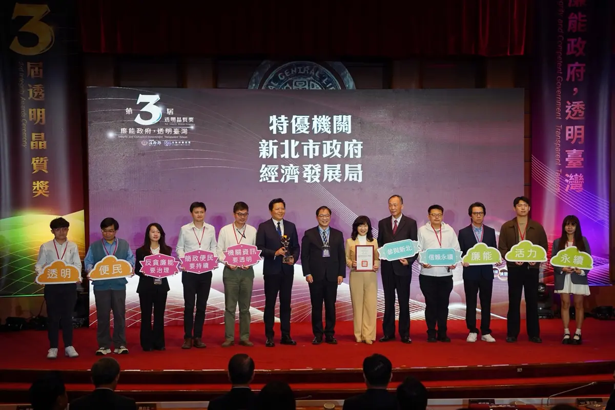 圖片來源:新北市政府