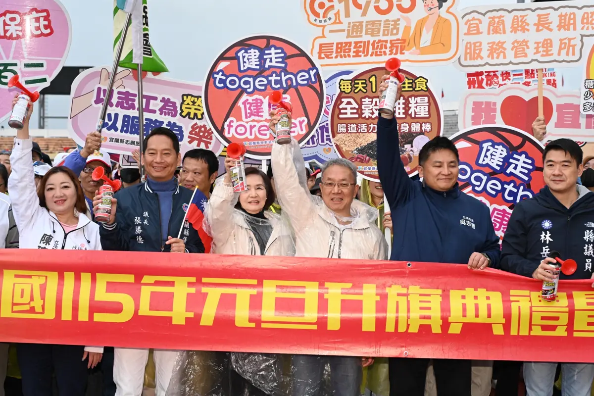 2026宜蘭元旦健走來了!3500份免費早餐、電視冰箱大方送,活動詳情懶人包