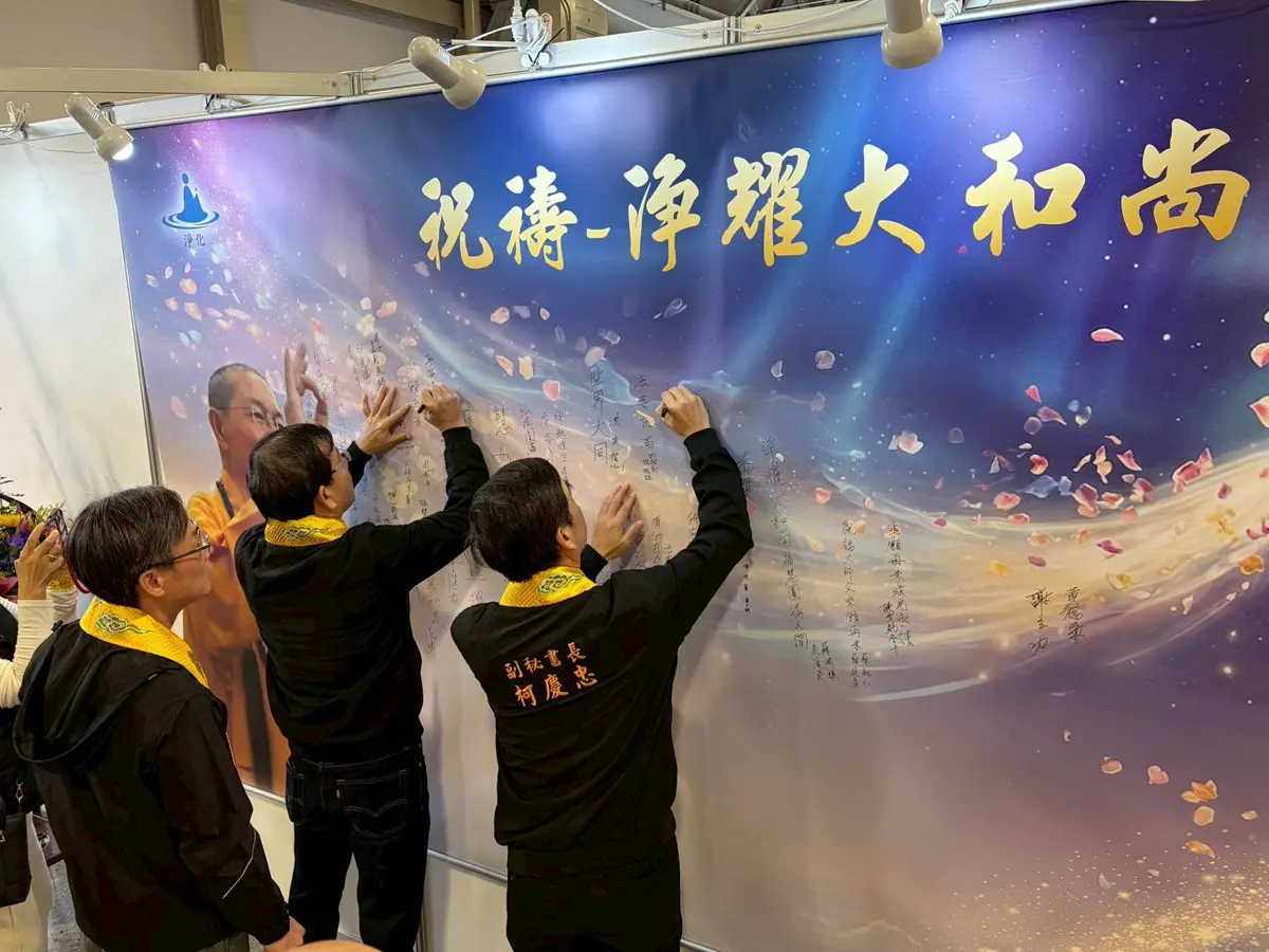 圖片來源:新北市政府