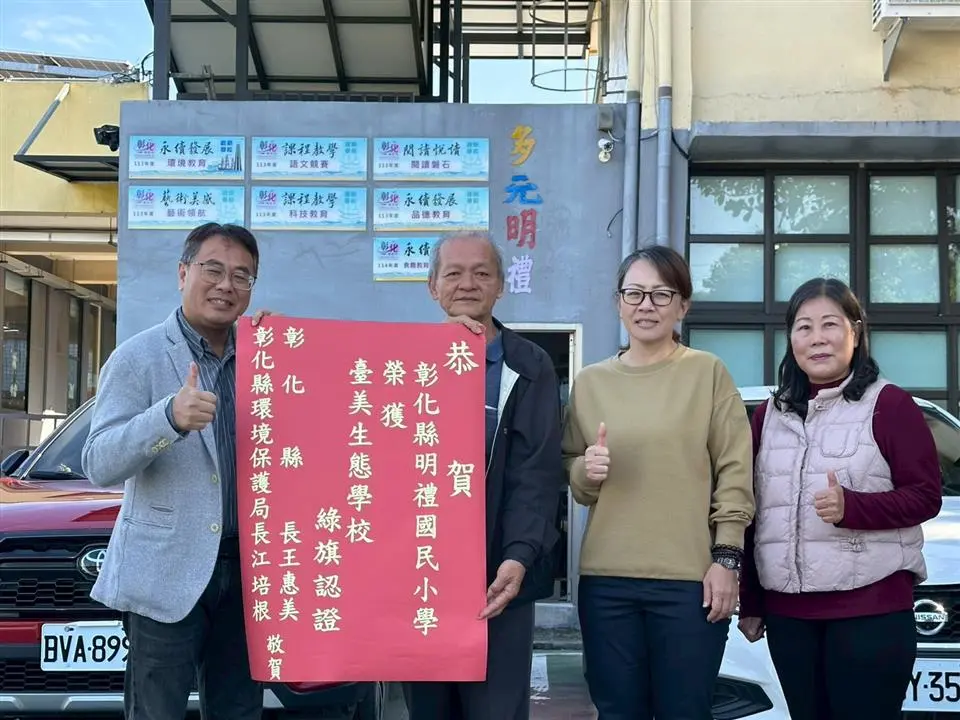 圖片來源:彰化縣政府