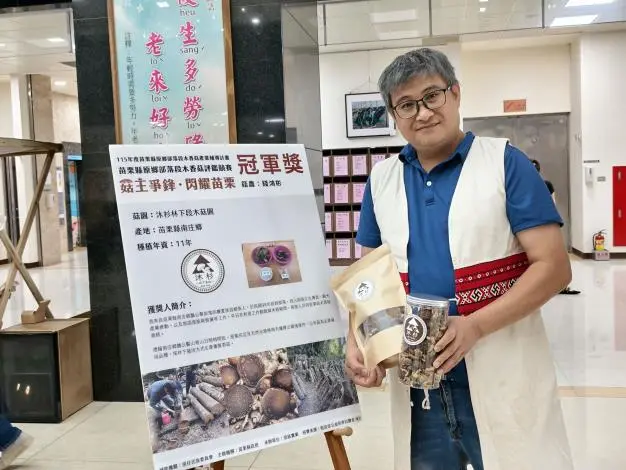 圖片來源：苗栗縣政府