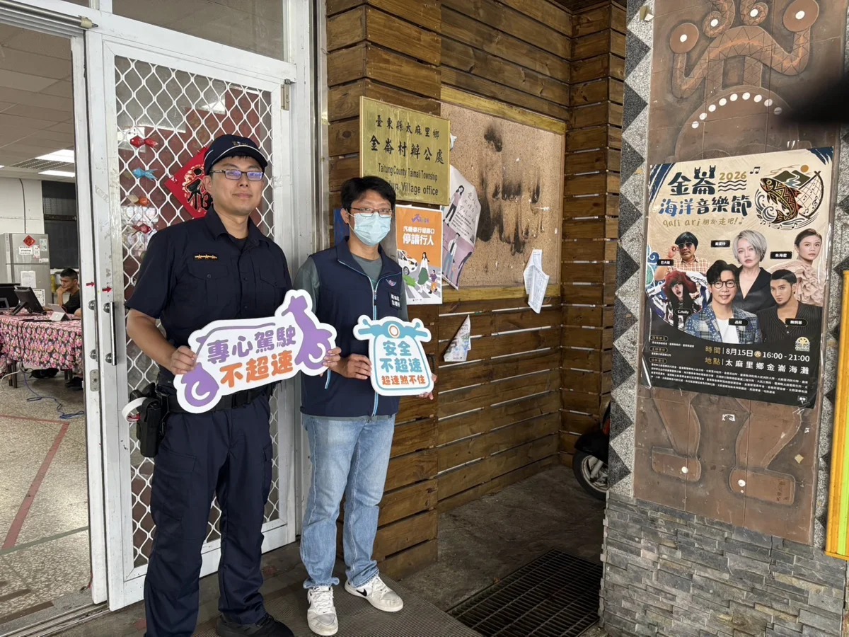 圖片來源:臺東縣政府