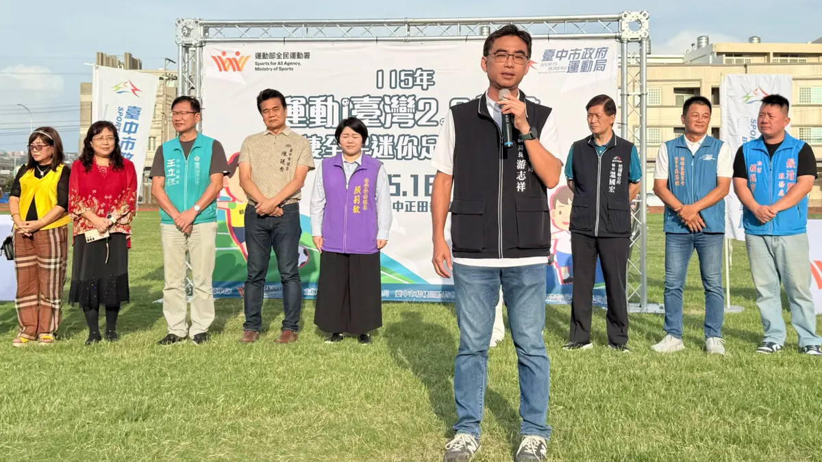 圖片來源:臺中市政府