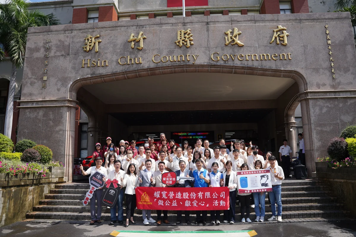 圖片來源：新竹縣政府