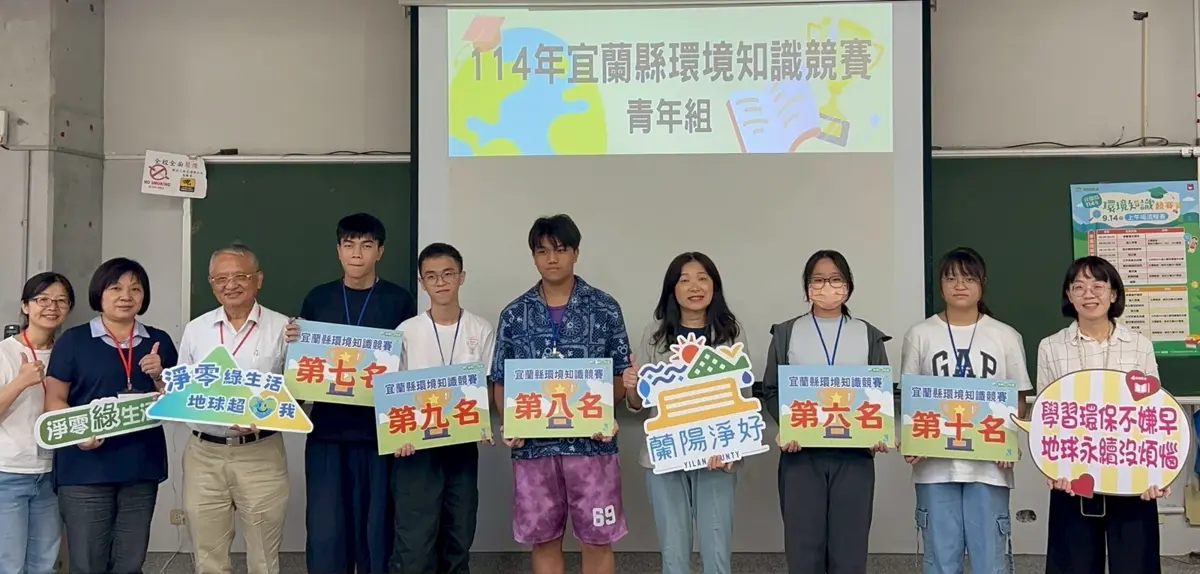 圖片來源:宜蘭縣政府