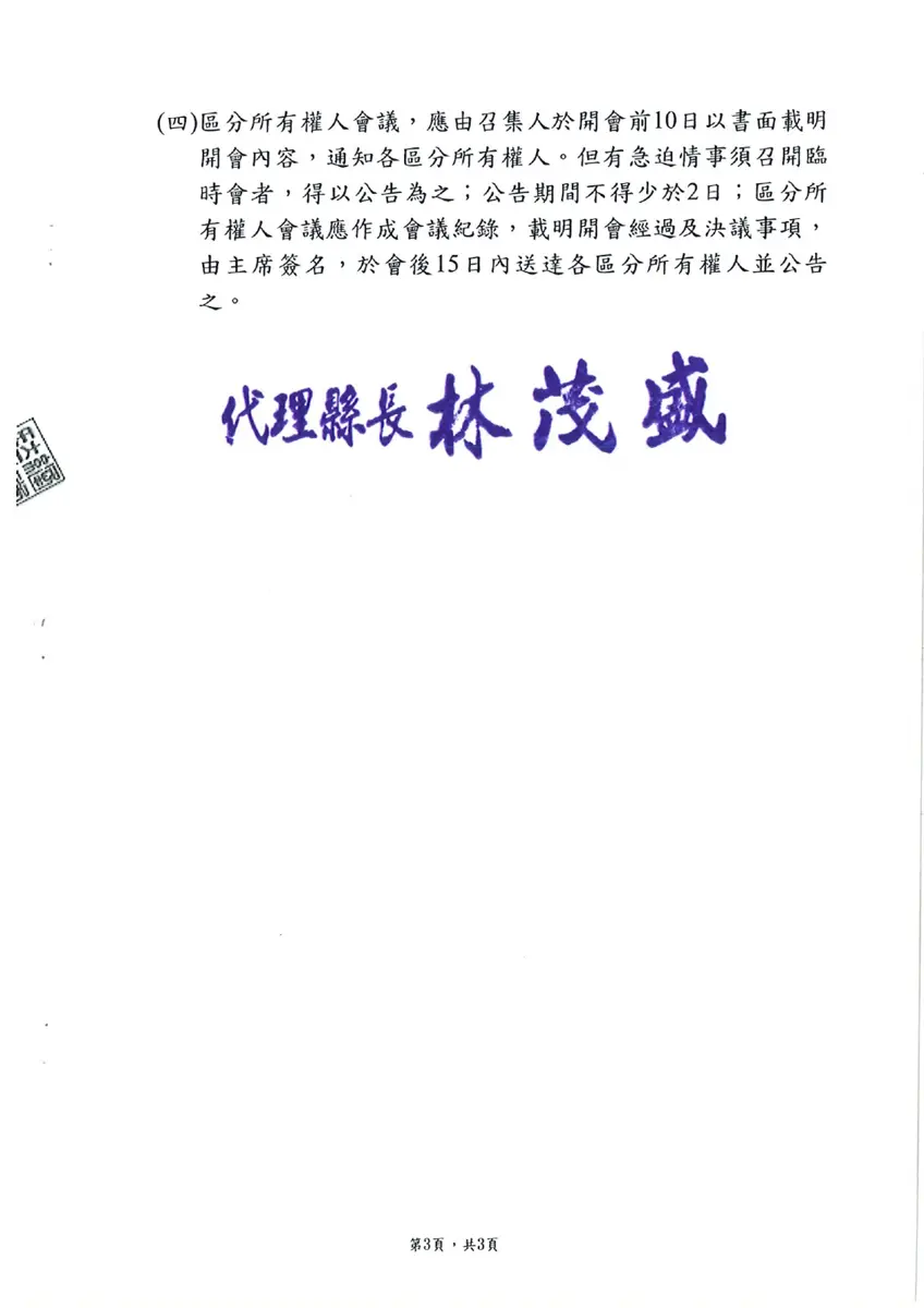 圖片來源:宜蘭縣政府