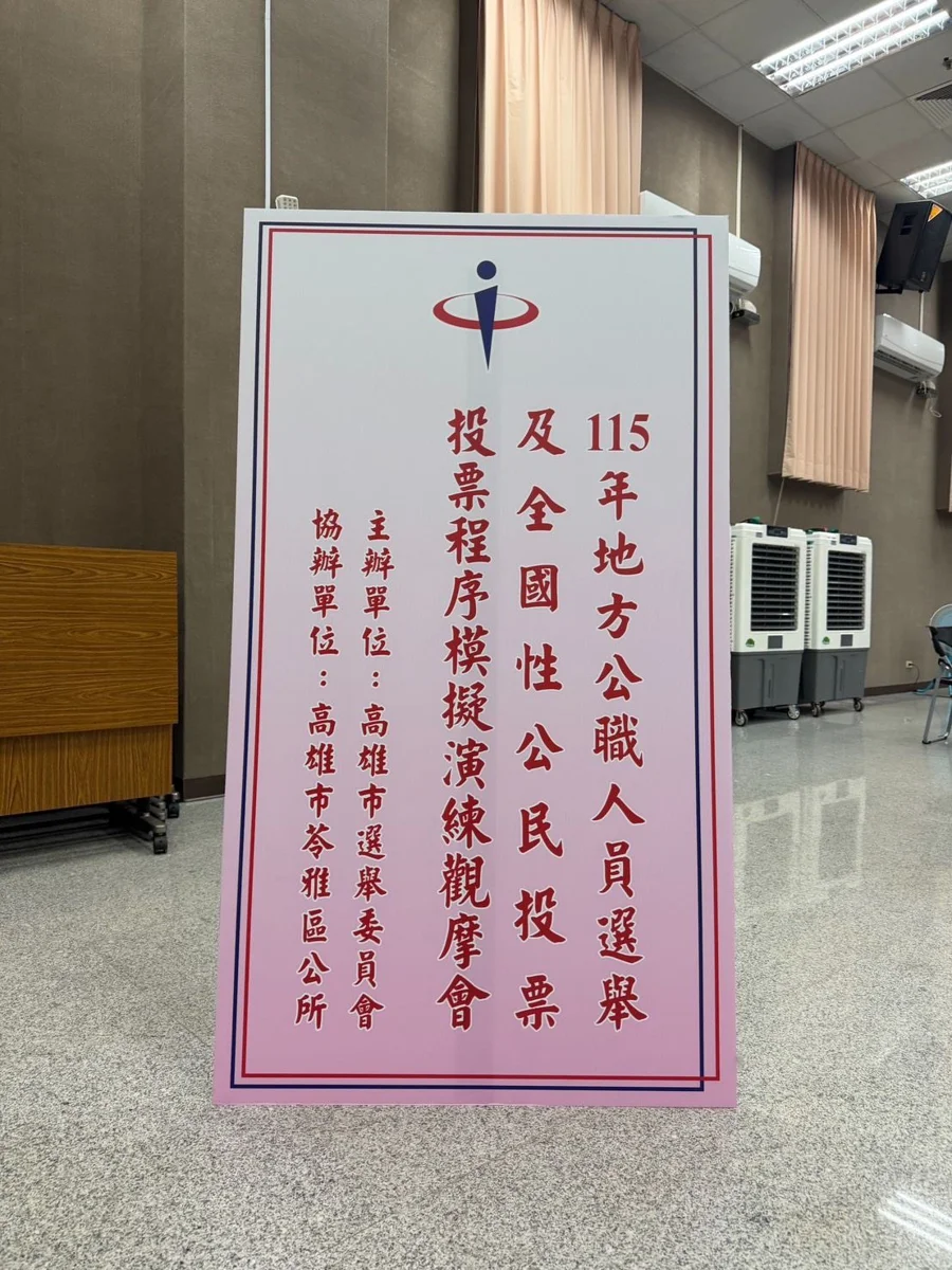 圖片來源:高雄市政府