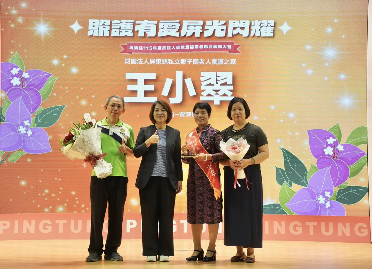 圖片來源:屏東縣政府