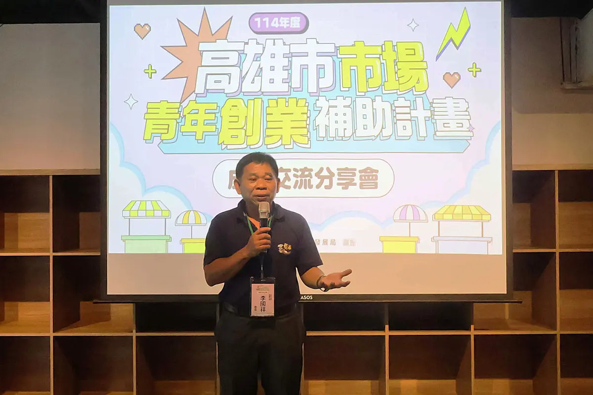 圖片來源：高雄市政府