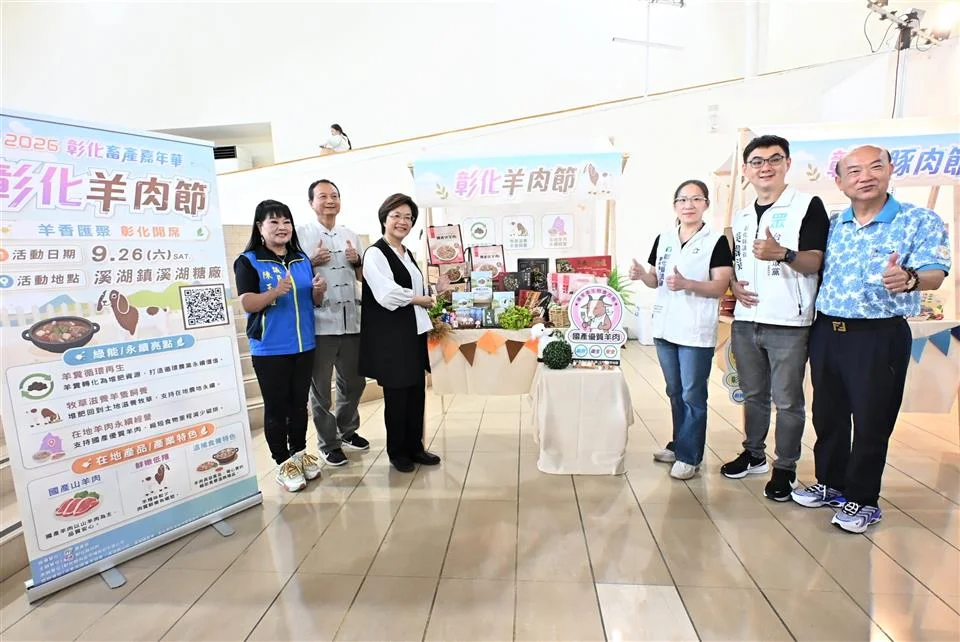圖片來源:彰化縣政府