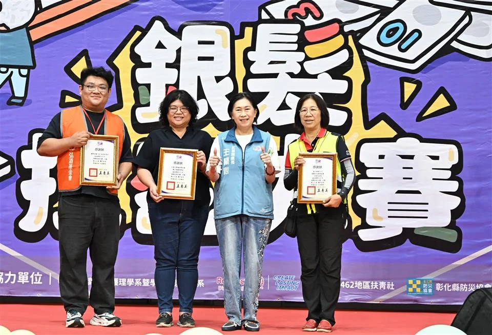 圖片來源:彰化縣政府