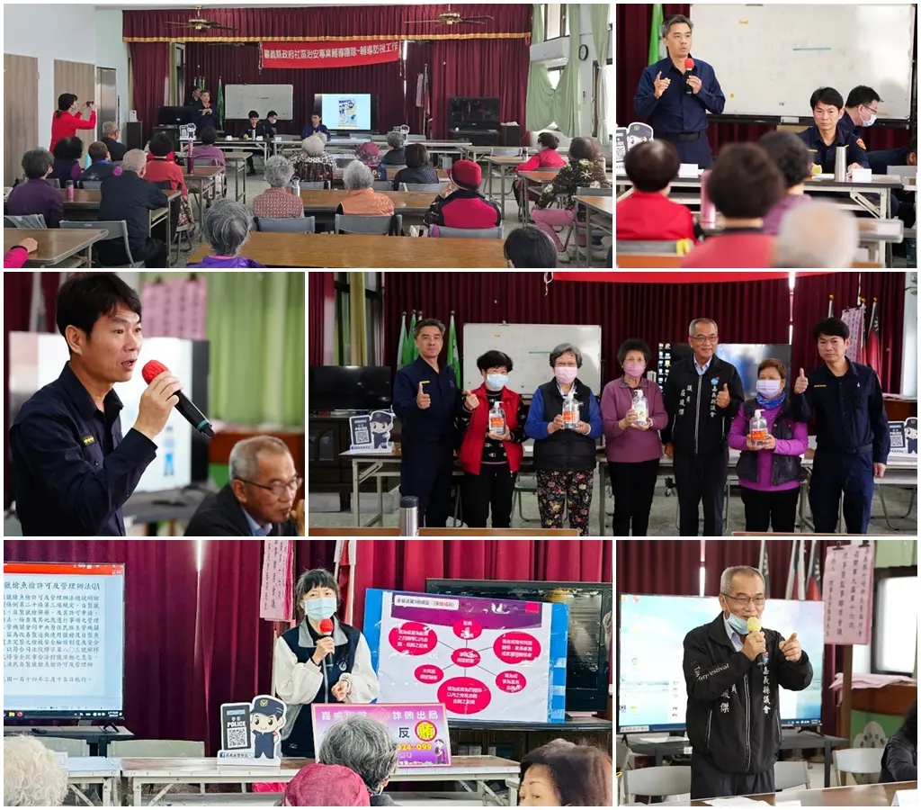 竹崎警民聯手反詐騙！新分局長周志遠首場治安會議，防災防暴知識大補帖