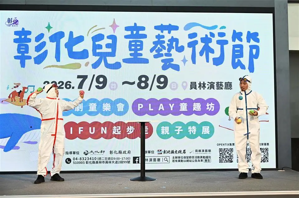 圖片來源：彰化縣政府