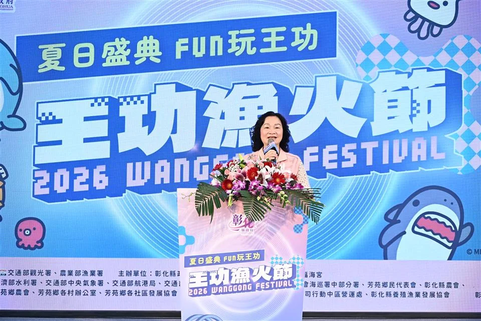 圖片來源:彰化縣政府