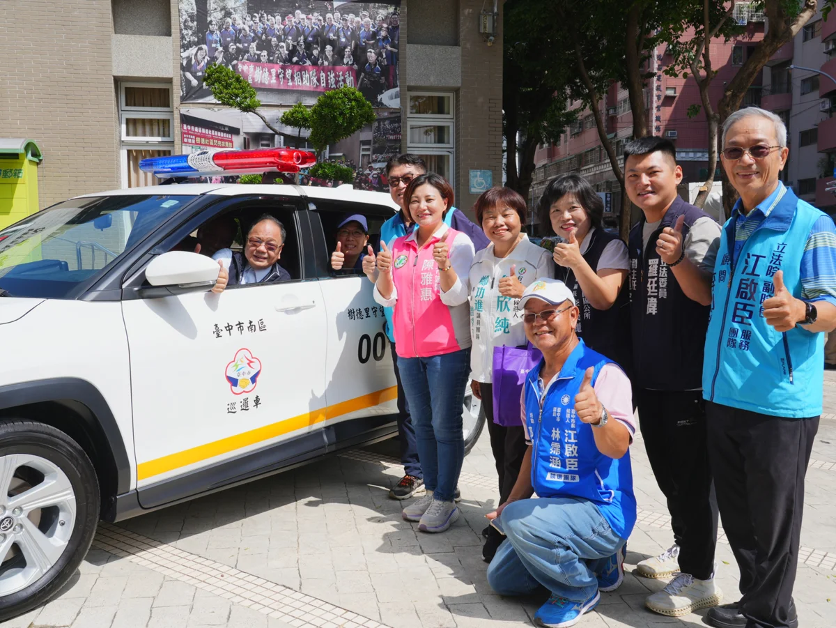 守護萬人里治安再升級!中市補助南區樹德里添購新巡邏車