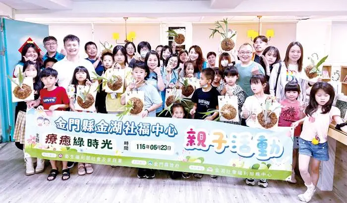 圖片來源：金門縣政府