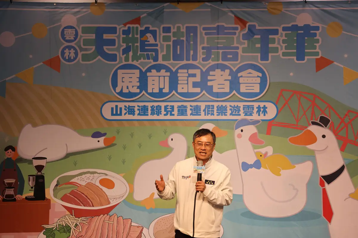 圖片來源:雲林縣政府