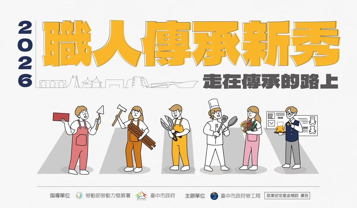 圖片來源:臺中市政府