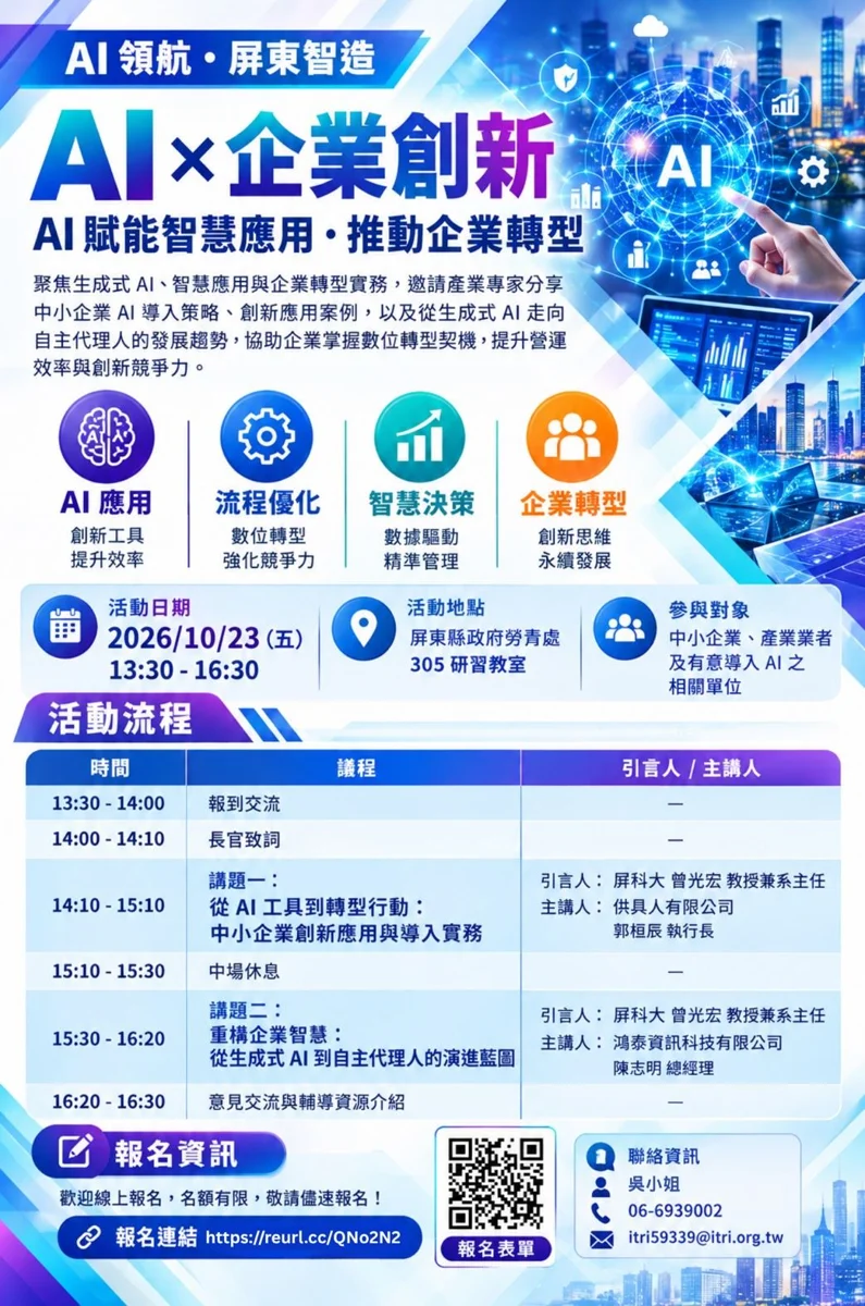 圖片來源:屏東縣政府