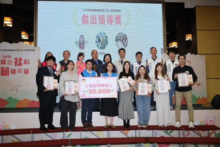 圖片來源：苗栗縣政府