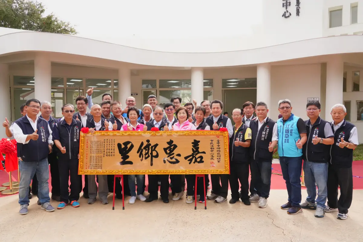 圖片來源:臺中市政府